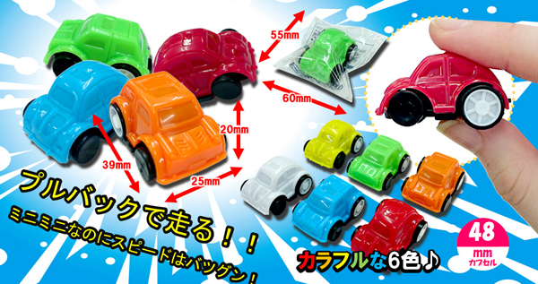50景品 ミニミニ プルバックカー|【堀商店】景品・販促品・お祭り用品